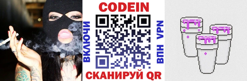 Купить где  Ступино  Кодеин напиток Lean (лин) 