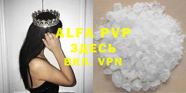 ALPHA-PVP Балабаново
