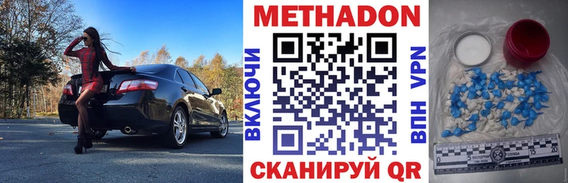 Метадон methadone  Купить  Ступино 